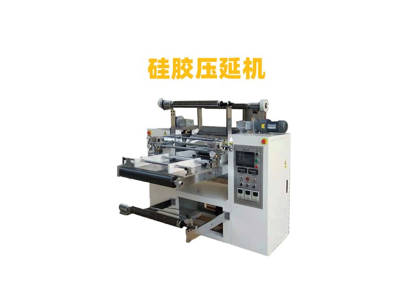 硅膠壓延機